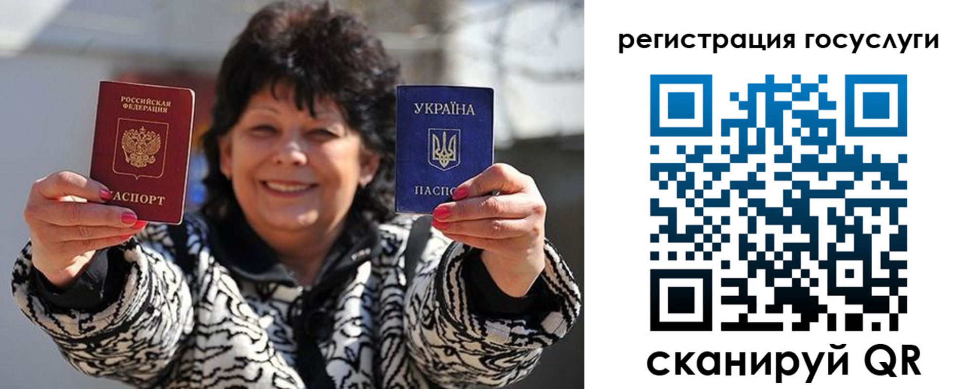 временная прописка в Алуште