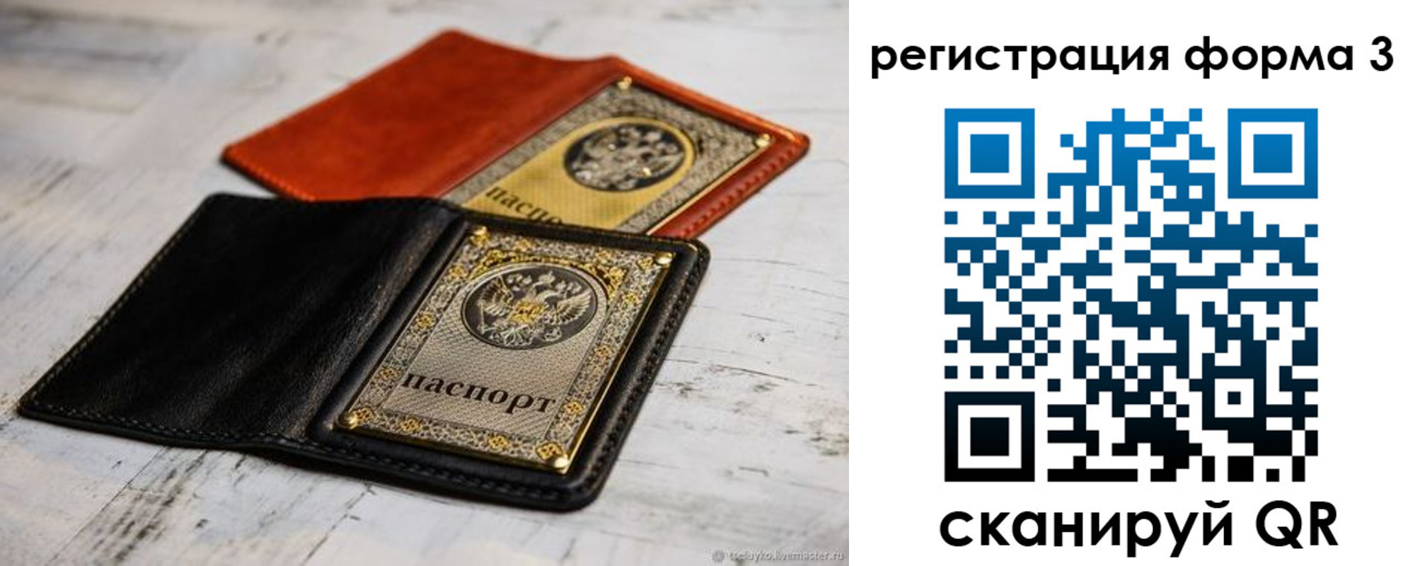 временная регистрация в Алуште
