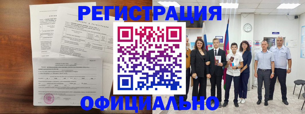 временная регистрация госуслуги в Алуште