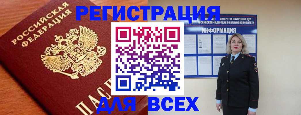 прописка поиск в Алуште
