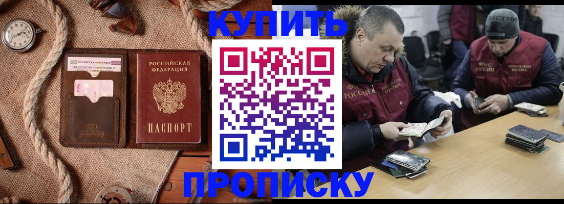 прописка иностранных граждан в Алуште