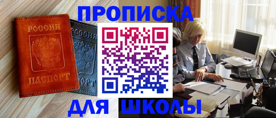 миграционный учет в Алуште